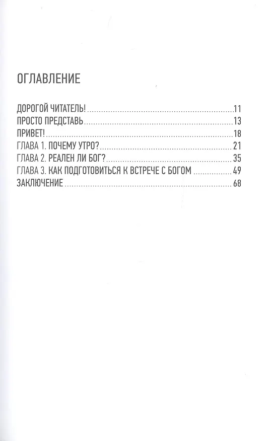 Книга Раннее пробуждение (Карен Карагян) — 2