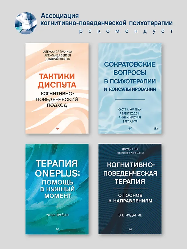 Книга Когнитивно-поведенческая арт-терапия (Марсия Л. Росал) — 7