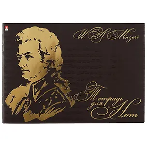 Тетрадь для нот Альт, "Композиторы", А4, 24 листа, в ассортименте 238529