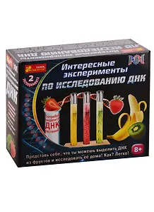 Большие наборы научных игр - Исследование ДНК