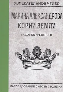 Подарок крестного