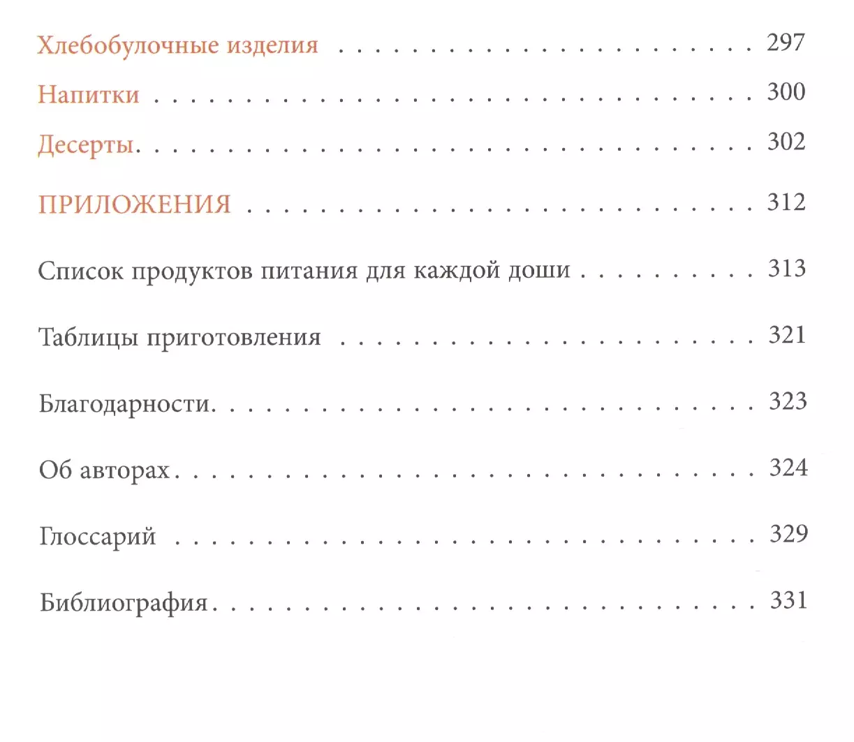 Аюрведа. Здоровые рецепты с тысячелетней историей для современной жизни  (Томас Ярема) - купить книгу с доставкой в интернет-магазине «Читай-город».  ISBN: 978-5-00057-075-3