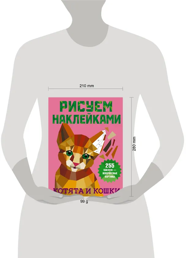 Книга Котята и кошки (Валентина Дмитриева) — 4