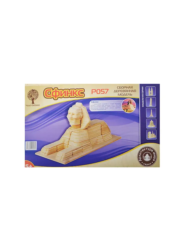 Сфинкс (P057) (6/20) (12х22,5х10см) (сборная деревянная модель) (5+) 2460006 — 1