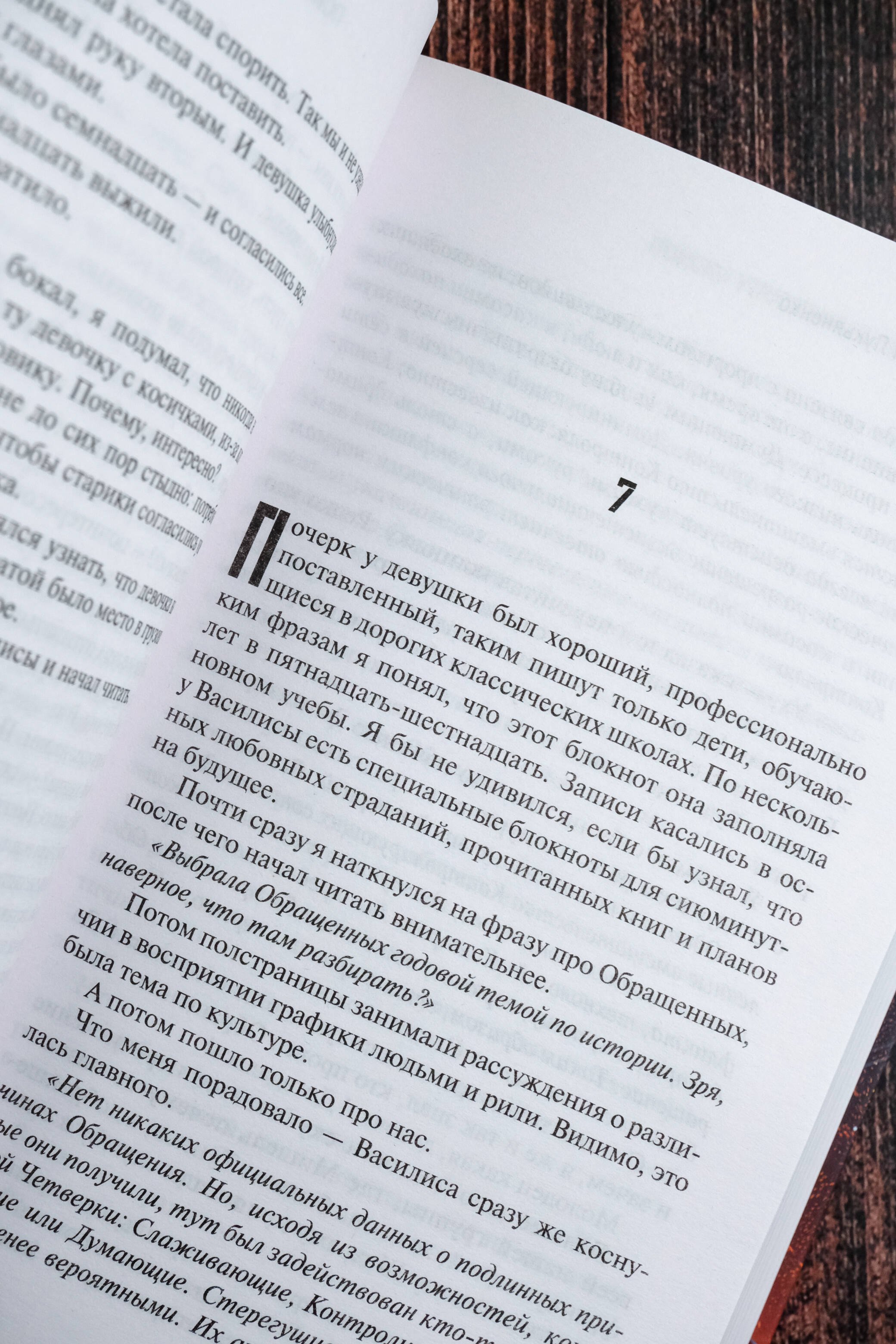 Изображение бумажной книги