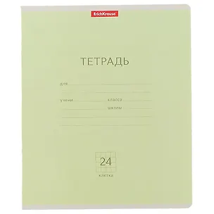 Тетрадь в клетку Erich Krause, "Классика", 24 листа, в ассортименте 235744