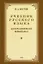 Учебник русского языка для 1 класса. 1953 год — 2919503 — 1