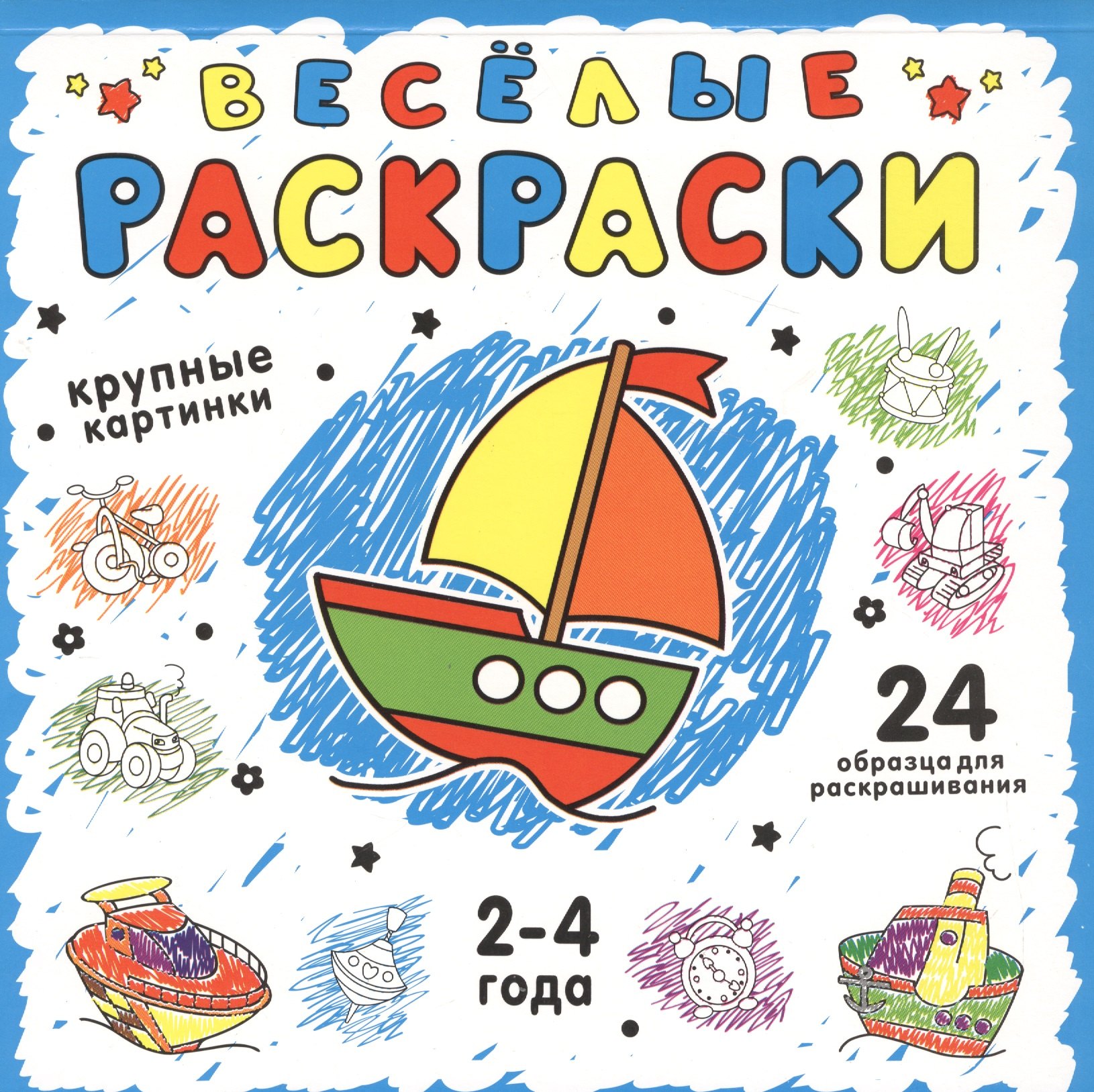 

Синяя