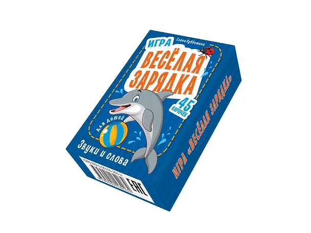 Книга Игра &quot Весёлая зарядка. Звуки и слова&quot  для детей. 45 карточек с упражнениями для постановки звуков (Елена Субботина) — 2