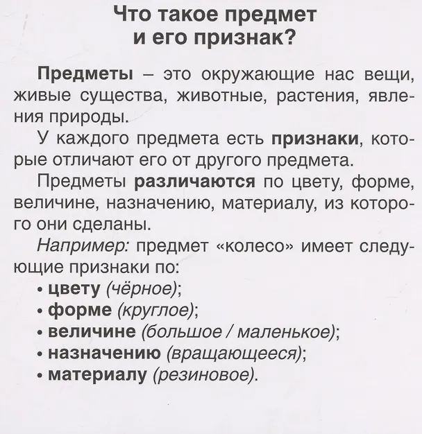 Книга Карточки в лапочке. Какой? Какая? Какое? Какие? 21 карточка с текстом на обороте () — 6