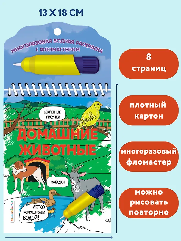 Книга Домашние животные (Наталья Цветкова) — 7