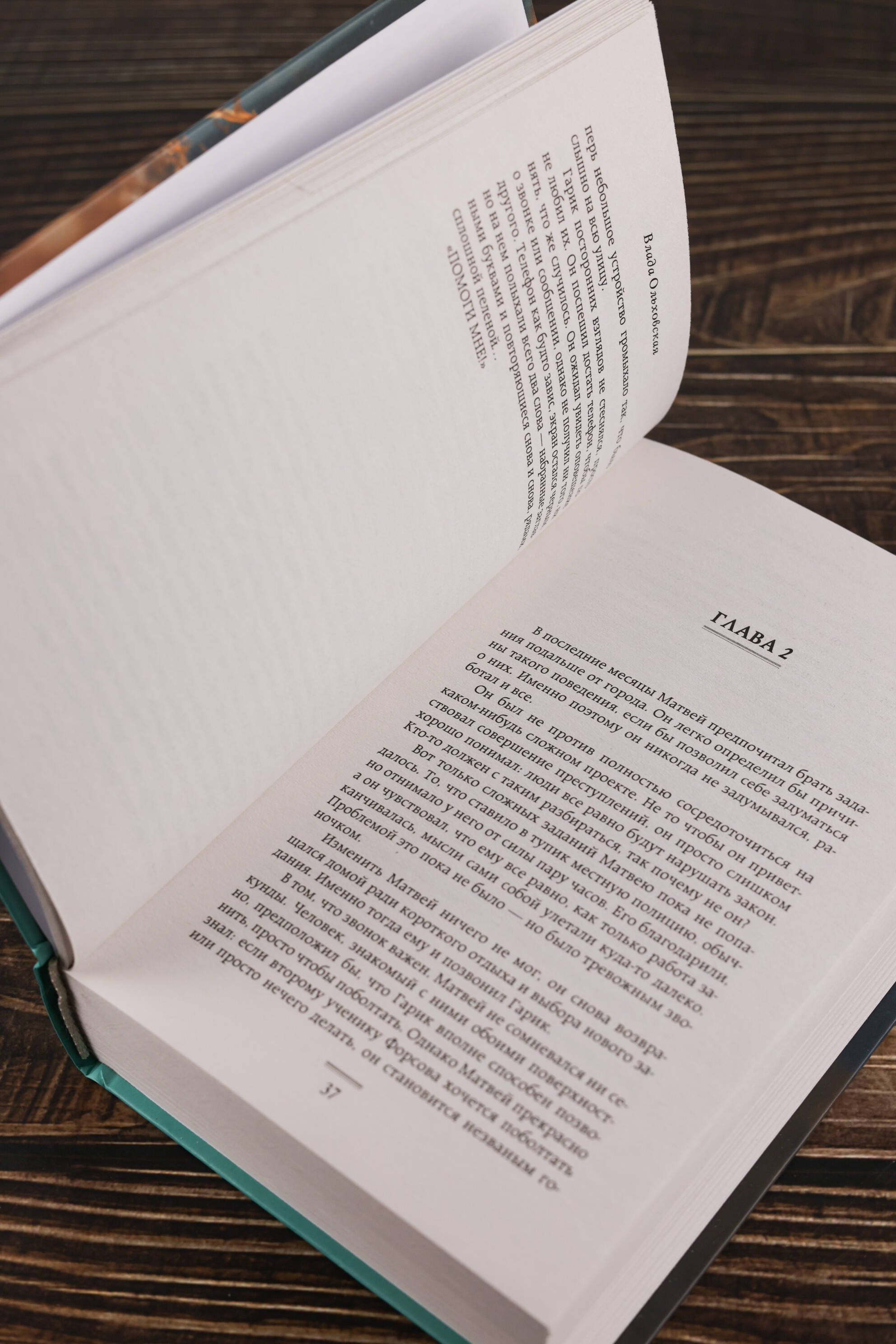 Изображение бумажной книги