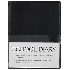 Дневник школьный Listoff, "Monochrome. 1"