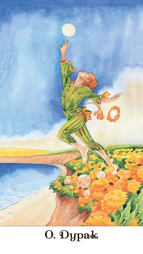 Книга Набор Таро Золотого колеса (Мила Лосенко) — 6