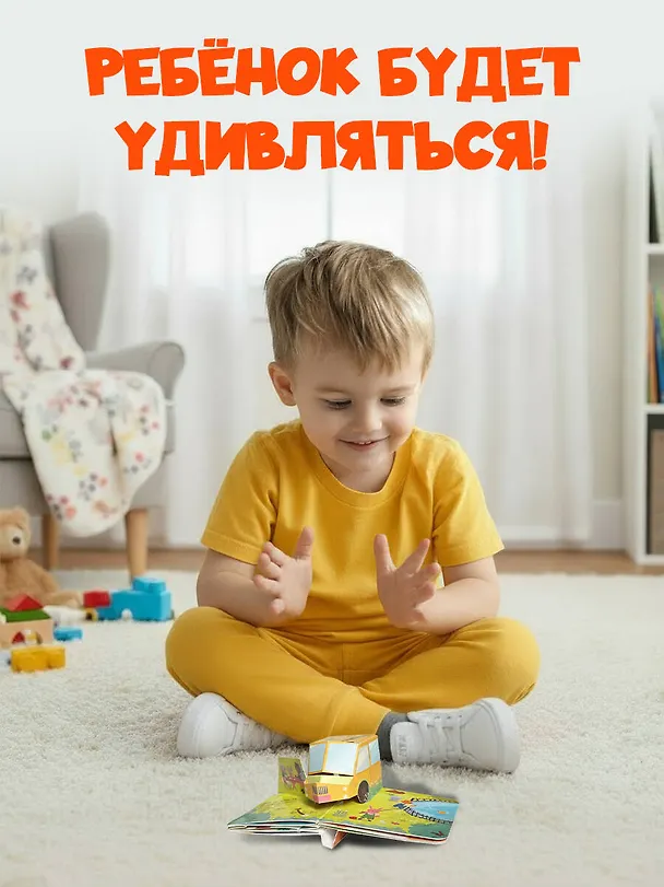 Книга Книжка в ладошку. Транспорт. Pop-up панорамка () — 10