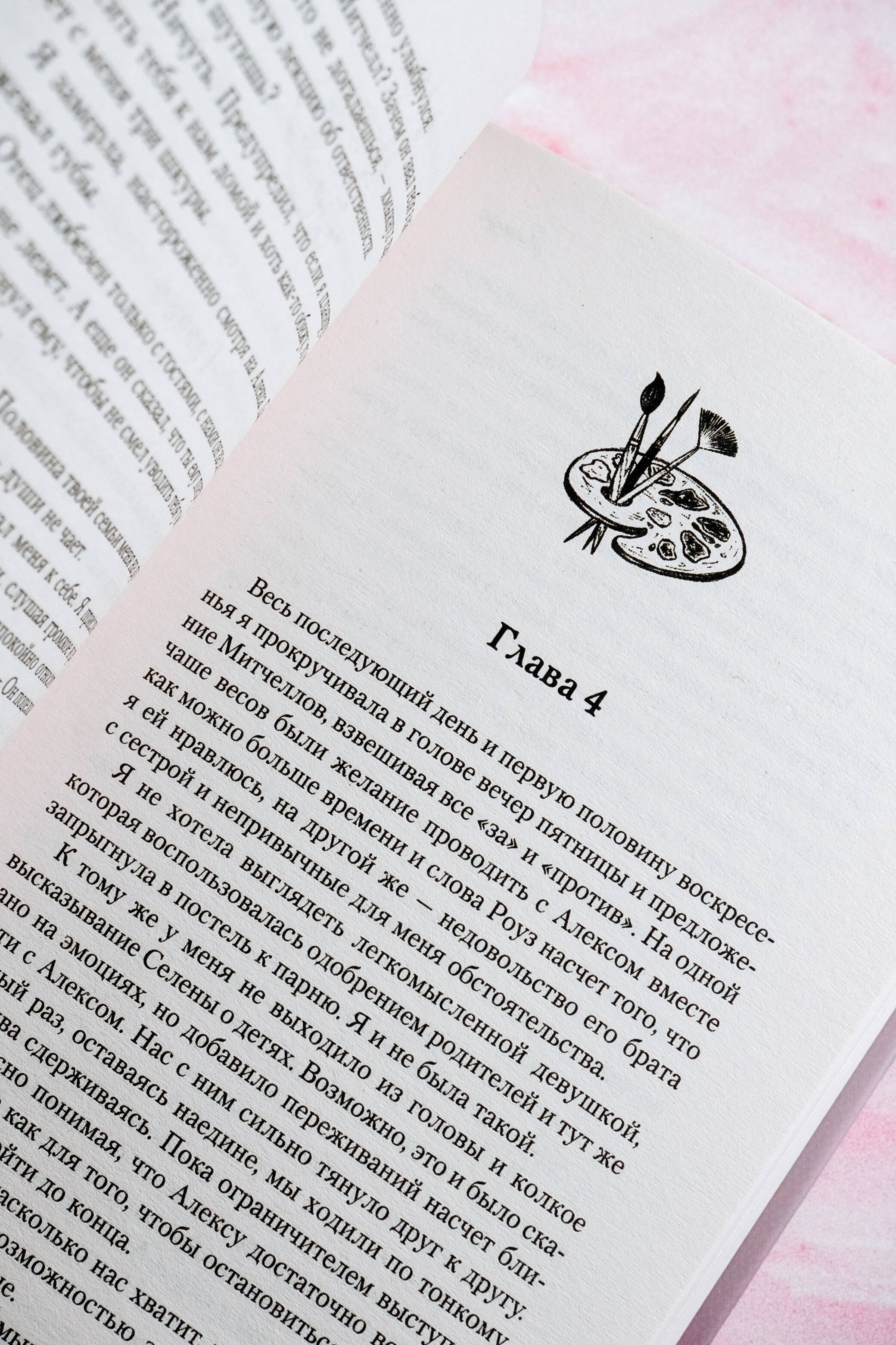 Изображение бумажной книги