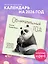 Календарь 2026г 300*300 "Обнимательный год" настенный, на скрепке — 3118425 — 3