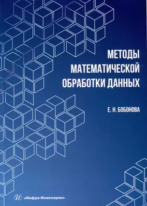 Методы математической обработки данных — 3031561 — 1