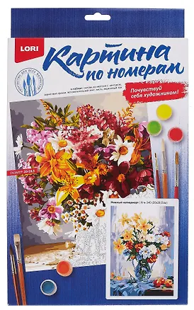 Кпн-340 Картина по номерам на картоне 20*28,5 см "Нежный натюрморт" 3095660