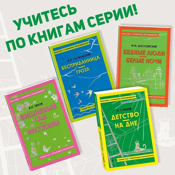 Книга Детство. На дне (Максим Горький) — 8