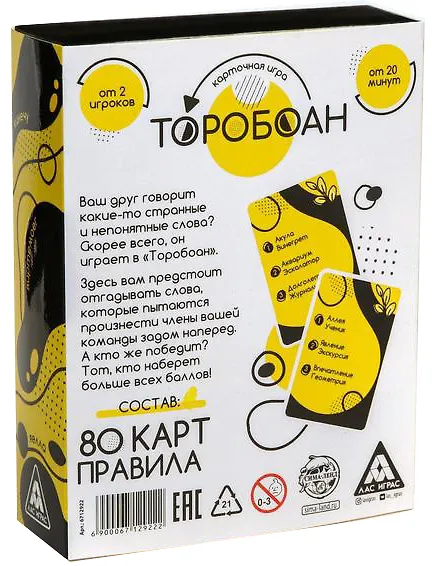 Карточная игра «Торобоан», читай наоборот 2939851 — 2