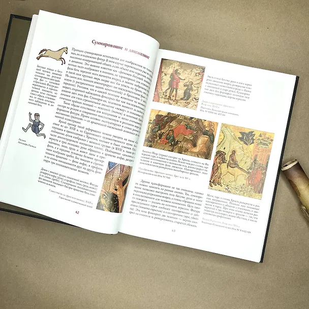 Книга Нимб и крест: как читать русские иконы (Дмитрий Антонов) — 20