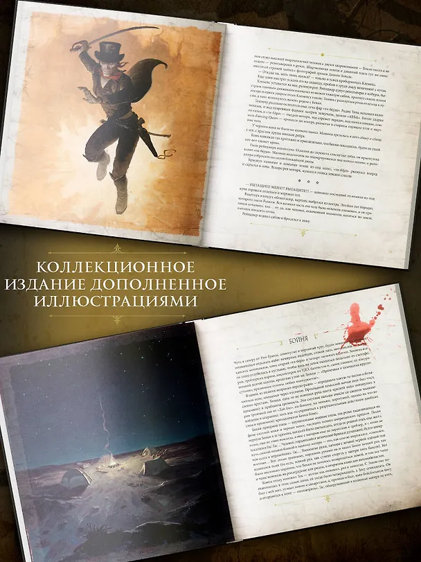 Книга Роза Дьявола (Джеральд Бром) — 6