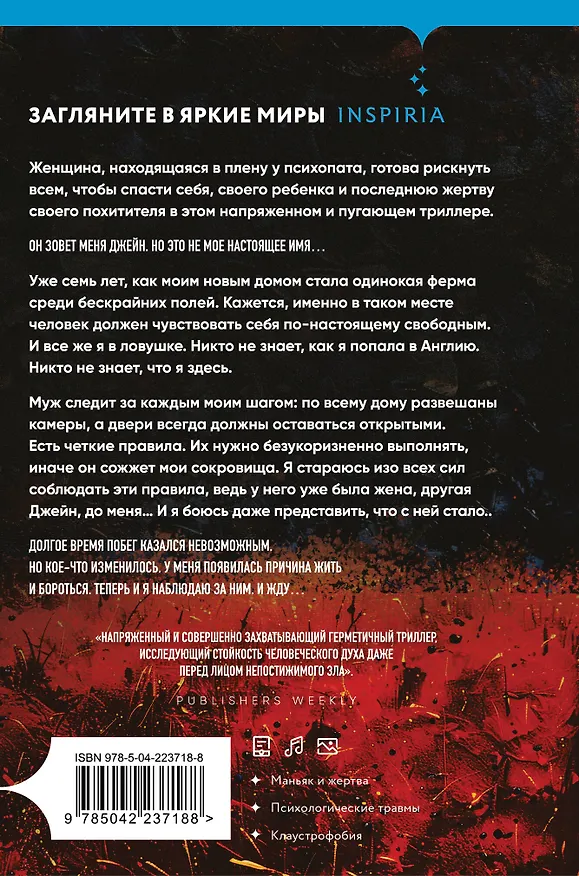 Книга Пусть все горит (формат клатчбук) (Уилл Дин) — 2