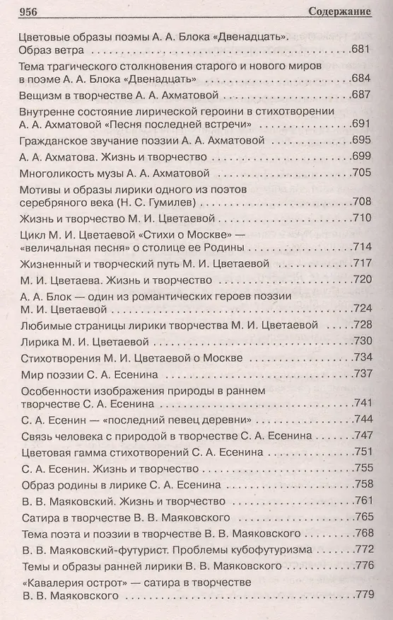 Книга 1000 золотых страниц для подготовки и сдачи ЕГЭ (Наталия Антонова) — 5