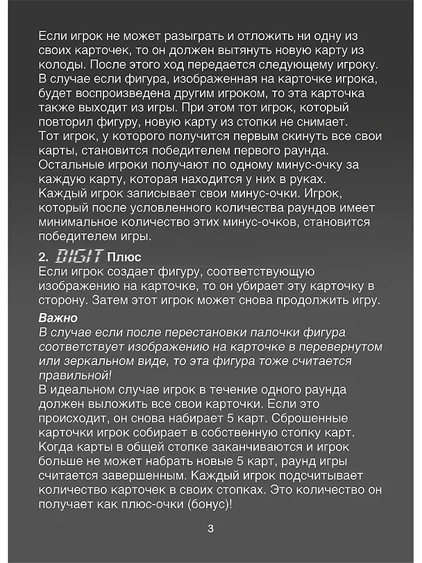 Настольная игра ТМ Piatnik "Digit" 2876852 — 5
