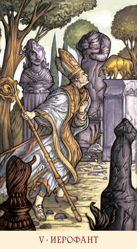 Книга Таро Мона Лиза (Марк МакЭлрой, Паоло Мартинелло) — 3