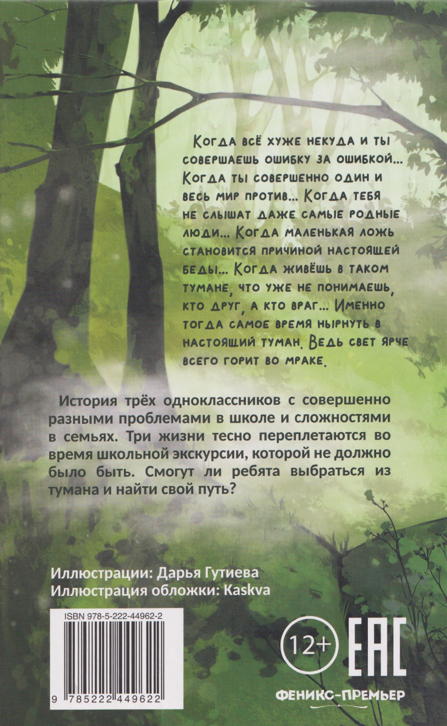 Изображение бумажной книги