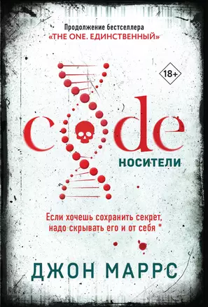 Code. Носители — 3034240 — 1