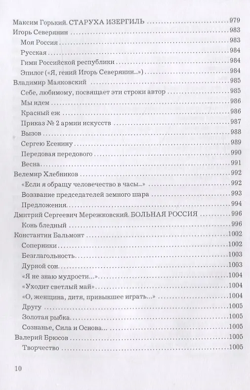 Книга Культурология. Хрестоматия (Галина Королева-Конопляная) — 9