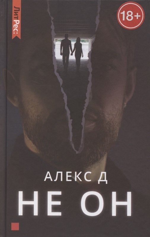 

Не он