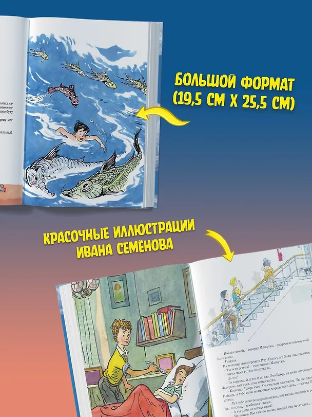 Книга Фантазёры (Николай Носов) — 5