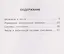 Рабочая тетрадь по математике №1. 2 класс — 3159659 — 2