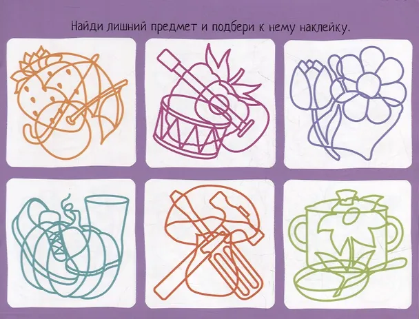 Книга IQ задачки с многоразовыми наклейками. Загадочные  контуры (Елена Куликова) — 3
