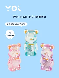 Точилка 1 отверстие, "Мишка", в ассортименте, Yoi