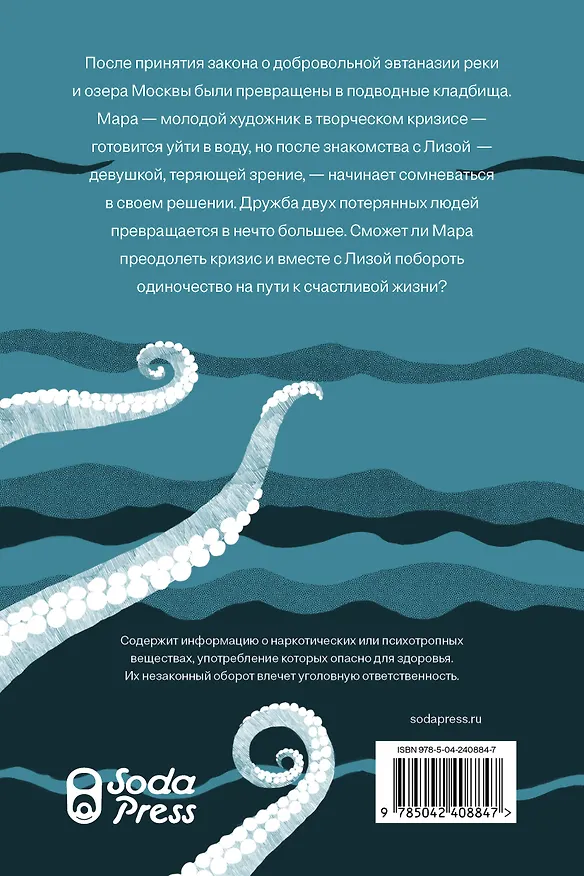Книга Секция плавания для пьющих в одиночестве (Карин Саша) — 2