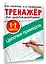 Тренажер по математике. Цепочки примеров 1-2 класс — 2855508 — 3