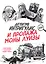 Детектив Интригулис и пропажа Моны Луизы — 3057336 — 1