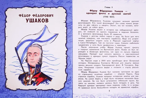 Книга Защитники Отечества: книга творческих и логических заданий (+ настольная игра) (Анна Бакулина) — 4