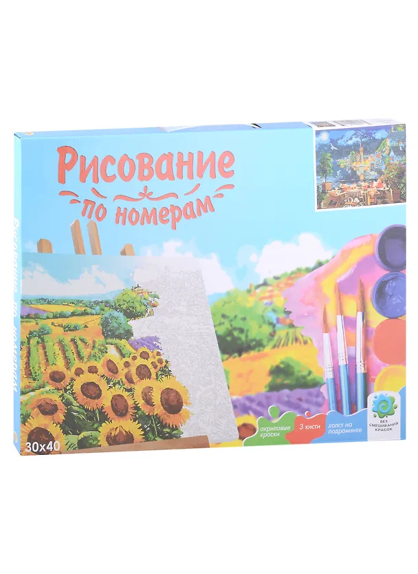 Холст с красками по номерам "Озеро в Гельштате", 30 х 40 см 2978849 — 2