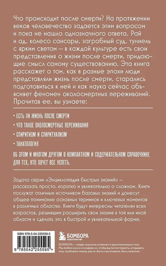 Книга Жизнь после жизни. Для тех, кто хочет все успеть () — 2