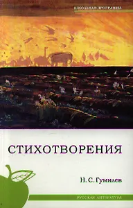 Стихотворения