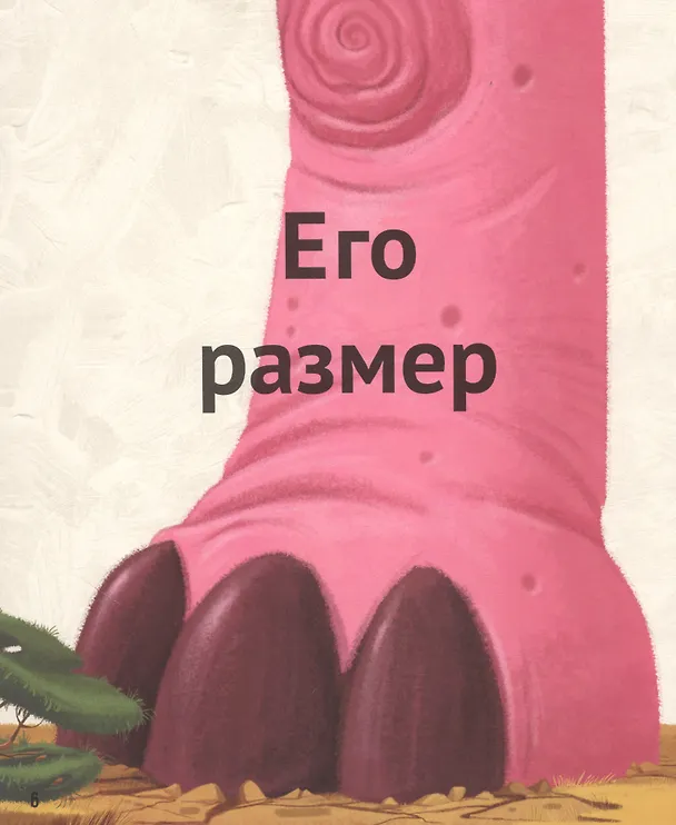 Книга Топотун (Анья Дамирон) — 4