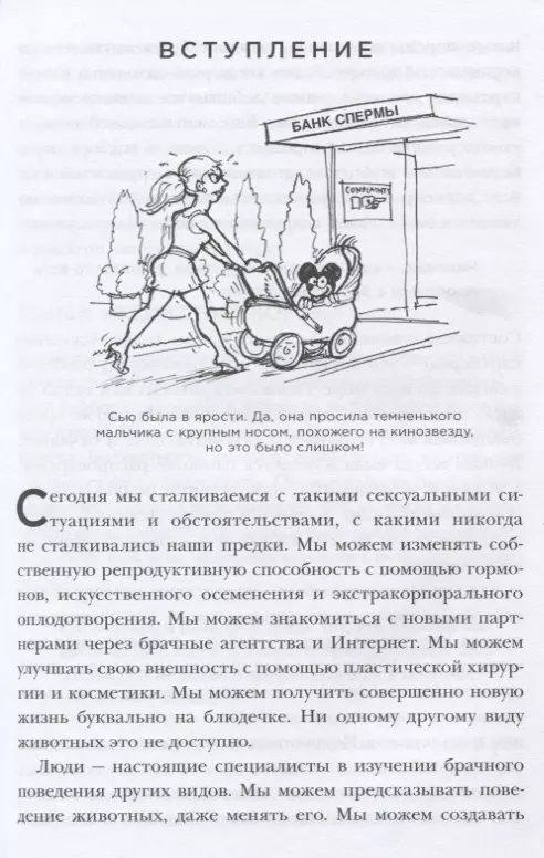 Почему мужчины любят глазами и на что смотрят в первую очередь, глядя на девушку - Чемпионат