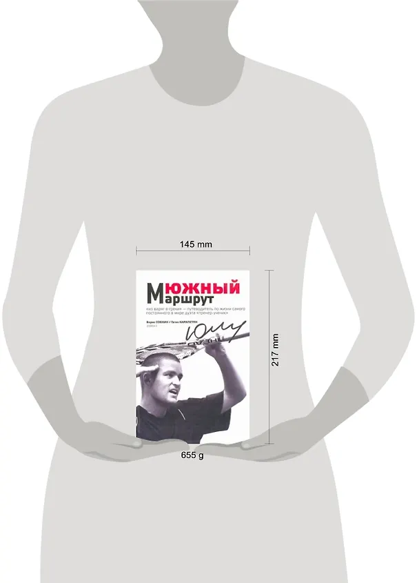 Книга Южный маршрут(М.Южный и его теннис) (Борис Собкин) — 2