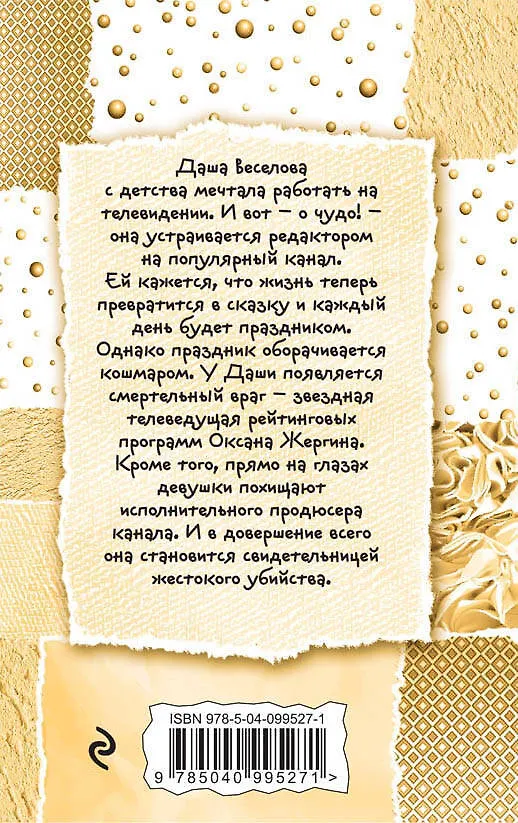 Книга Копия миллионера (Галина Куликова) — 2